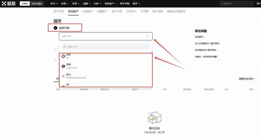 币安账户不能用怎么解决？币安交易所新用户官方注册使用教程
